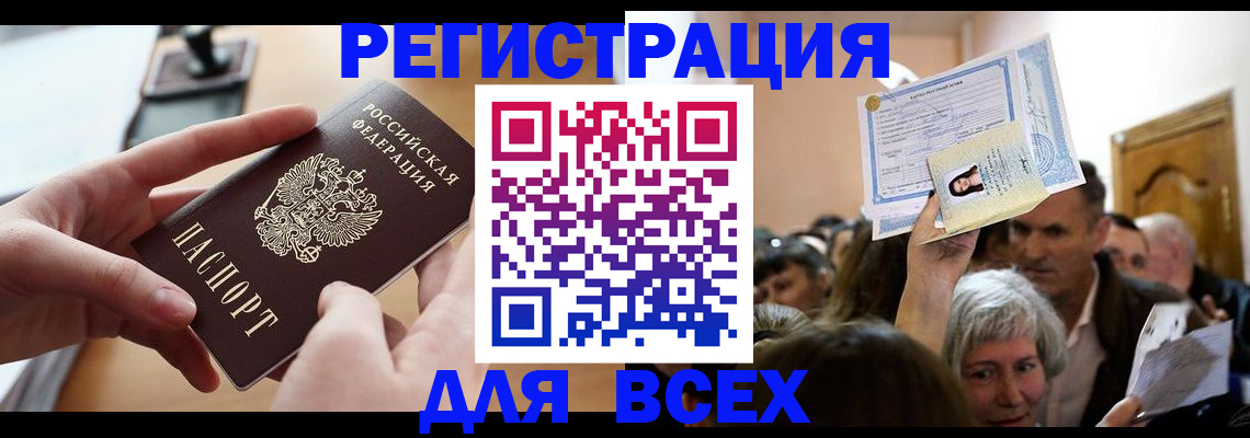 временная регистрация гарантия в Набережных Челнах