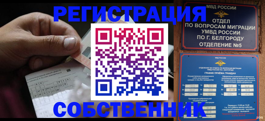 временная регистрация госуслуги в Набережных Челнах